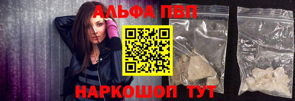 APVP СК  Вход с VPN  Alpha-PVP крисы CK  Alpha-PVP крисы CK  Анжеро-Судженск 