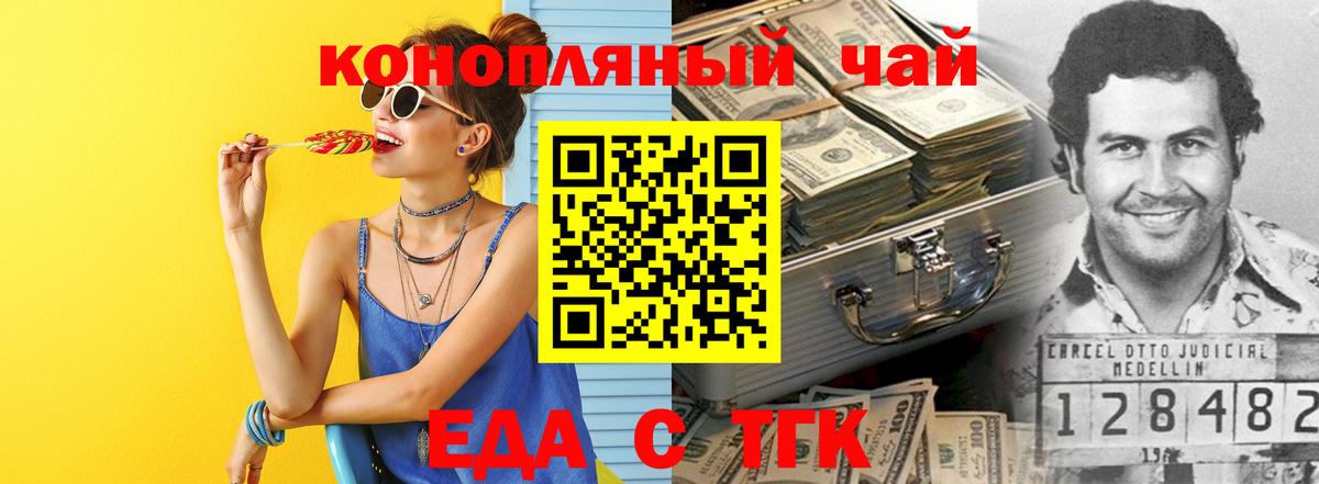 Canna-Cookies марихуана  Вход с VPN  Анжеро-Судженск 