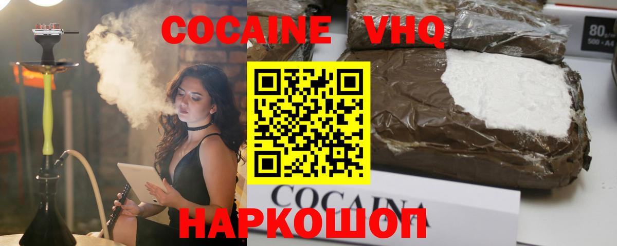 Cocaine Эквадор  Вход с VPN  Кокаин Перу  Анжеро-Судженск 