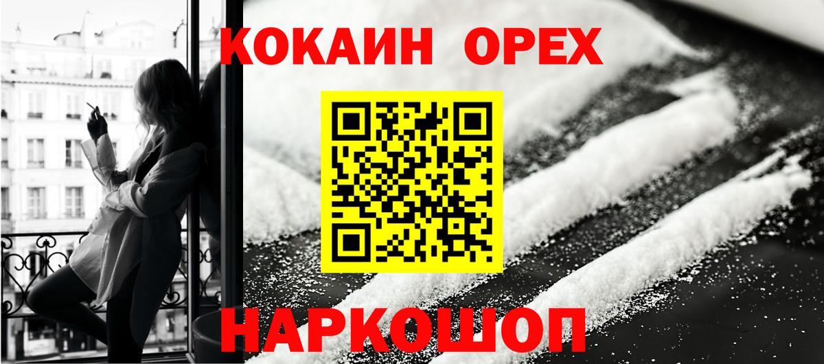 Кокаин Перу Анжеро-Судженск