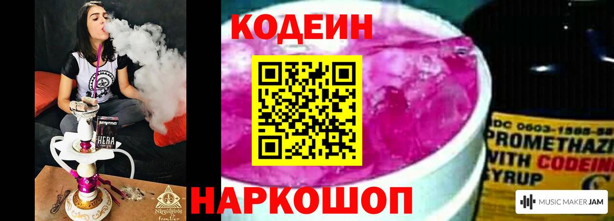 Кодеиновый сироп Lean напиток Lean (лин)  Кодеиновый сироп Lean напиток Lean (лин)  Вход с VPN  Анжеро-Судженск 