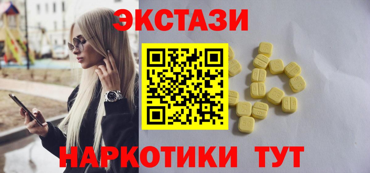 ЭКСТАЗИ mix  Ecstasy круглые  Анжеро-Судженск  маркетплейс клад  Вход с VPN 