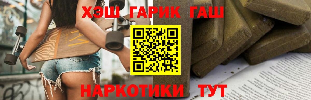Анжеро-Судженск  ГАШ Cannabis  ГАШИШ Cannabis  Вход с VPN 