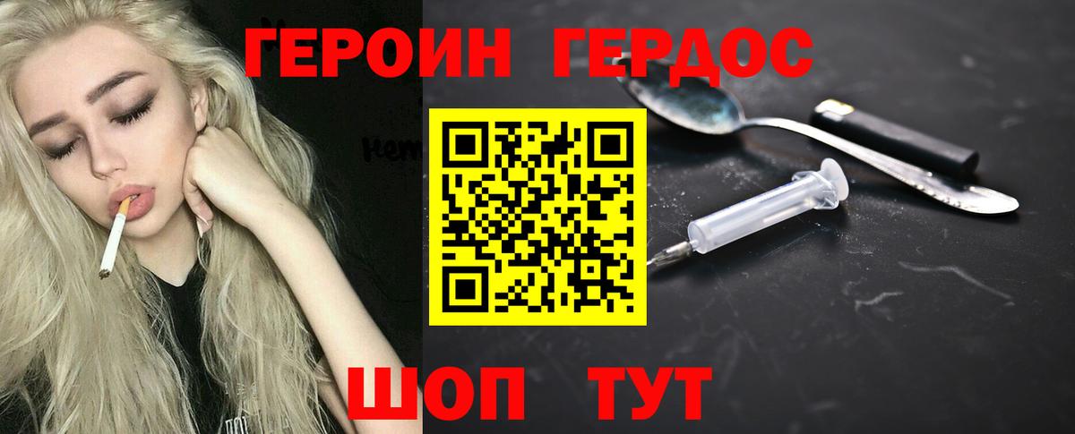 Героин VHQ  Вход с VPN  Анжеро-Судженск 