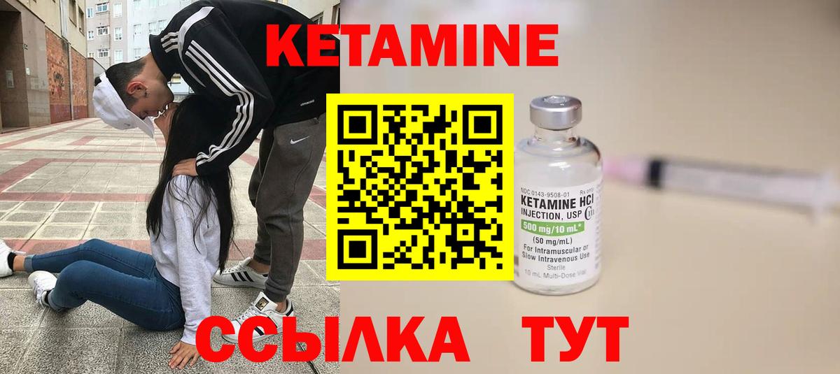 Кетамин VHQ  Вход с VPN  Анжеро-Судженск  Кетамин ketamine 