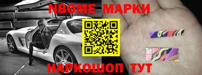 дмт Наро-Фоминск