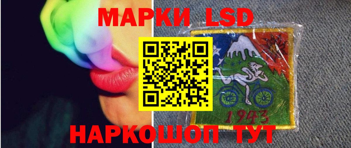 LSD-25 экстази ecstasy Анжеро-Судженск