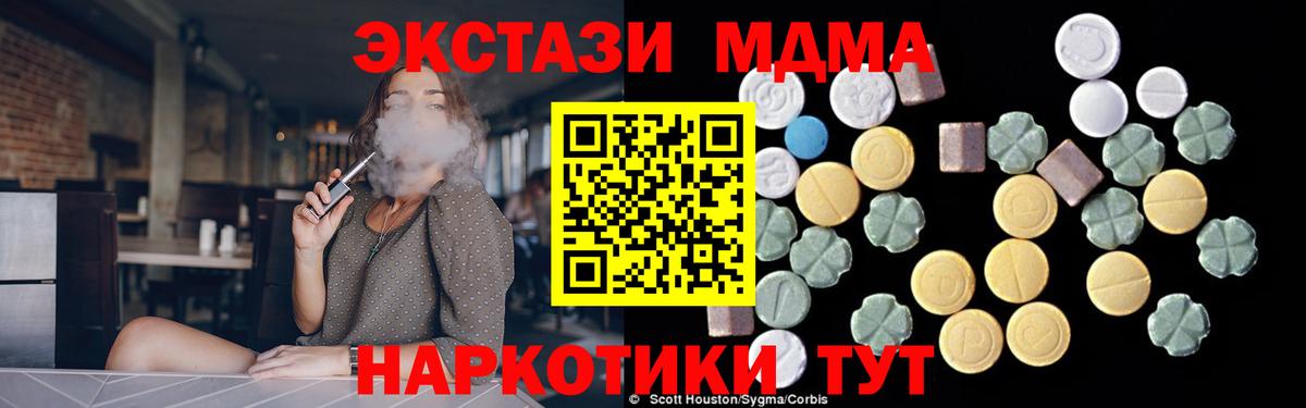 МДМА кристаллы  Вход с VPN  МДМА кристаллы  Анжеро-Судженск 