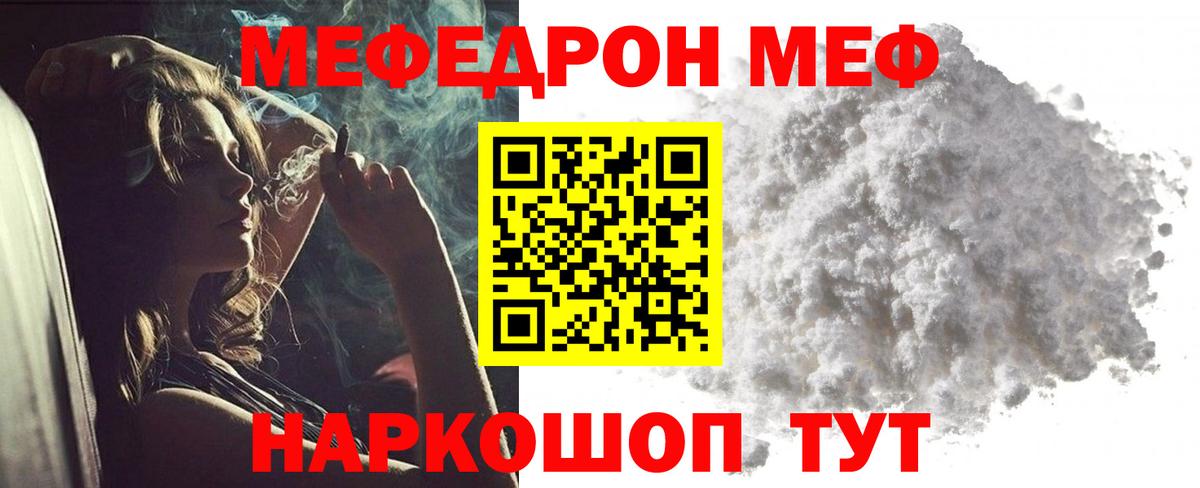 Анжеро-Судженск  МЯУ-МЯУ  Вход с VPN  МЯУ-МЯУ  Меф мяу мяу 