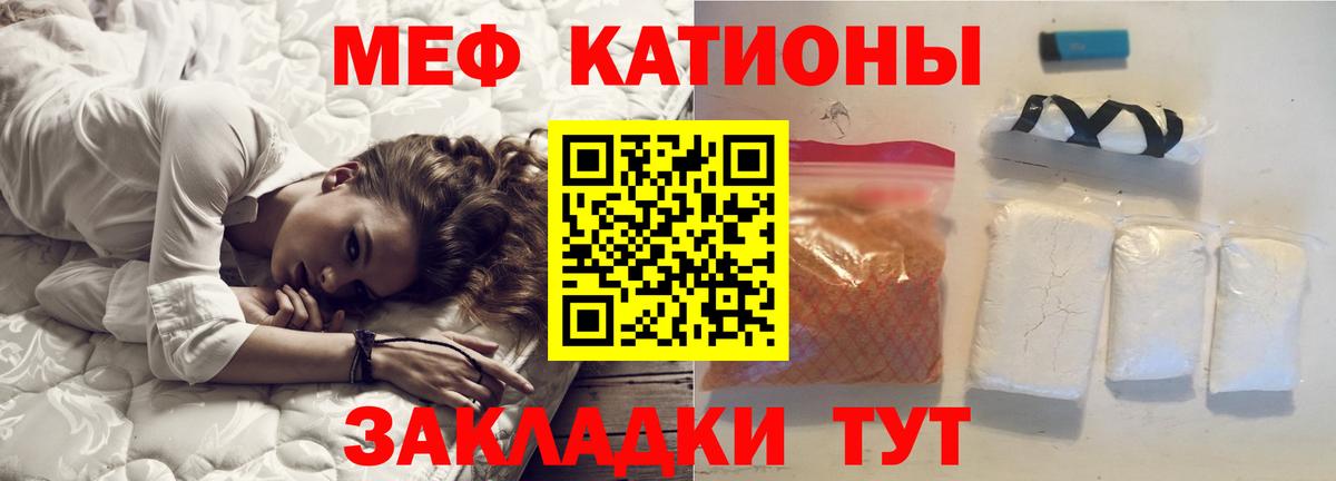 Меф мука Анжеро-Судженск