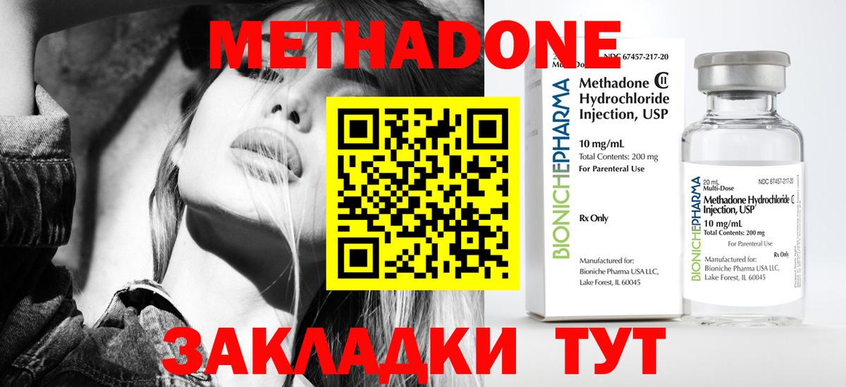 Метадон белоснежный  МЕТАДОН VHQ  Вход с VPN  Анжеро-Судженск 