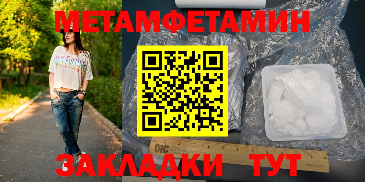 Метамфетамин витя  Вход с VPN  Анжеро-Судженск  Метамфетамин витя 