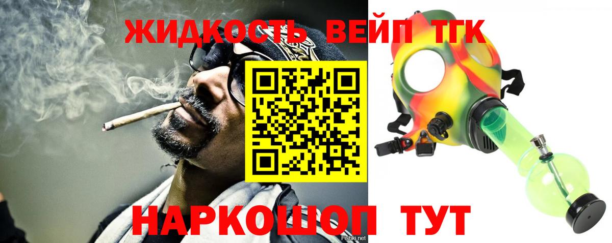 Дистиллят ТГК THC oil Анжеро-Судженск