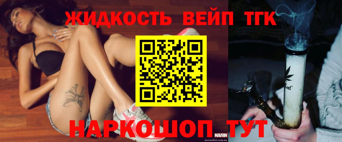 Дистиллят ТГК гашишное масло  Вход с VPN  Анжеро-Судженск 